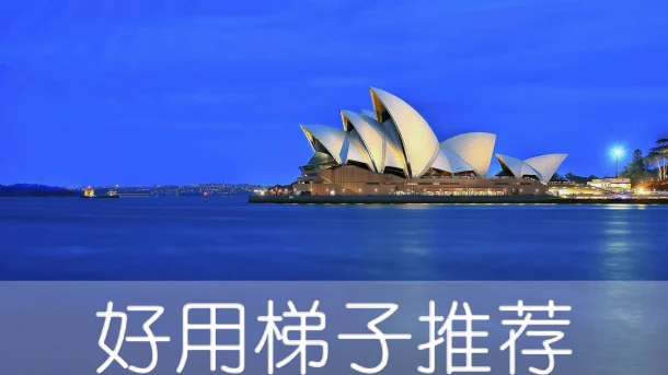 2025年1月1日：稳定日本（土佐清水温泉）梯子和（哈里斯堡）美国节点的缩略图