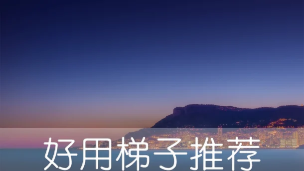 2025年1月15日：好用（托德）美国梯子和新加坡（罗伯逊码头）节点的缩略图