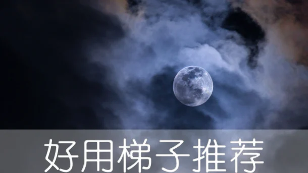 2025年1月20日：高速日本（矢田寺）梯子和日本（三田市）节点的缩略图